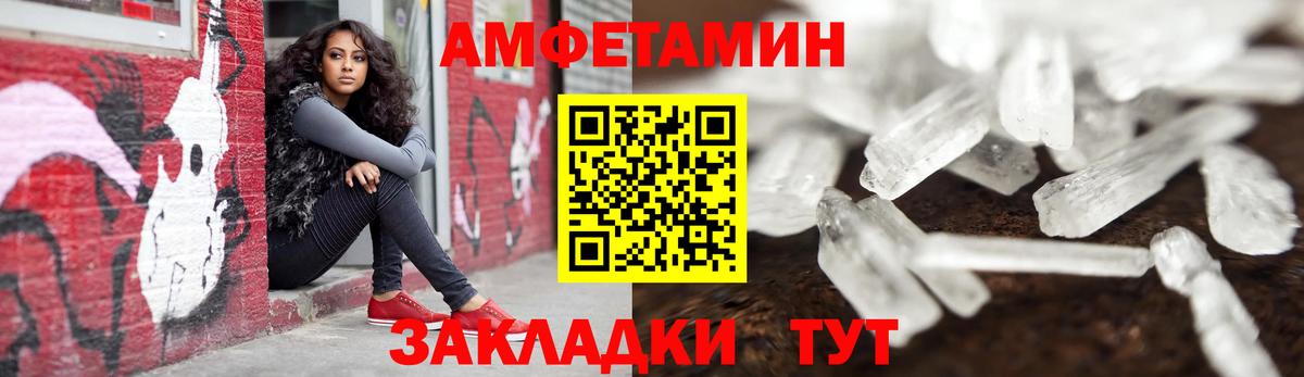 Амфетамин Premium  АМФЕТАМИН  площадка Telegram  Амфетамин  Вход с VPN  Новоалександровск 