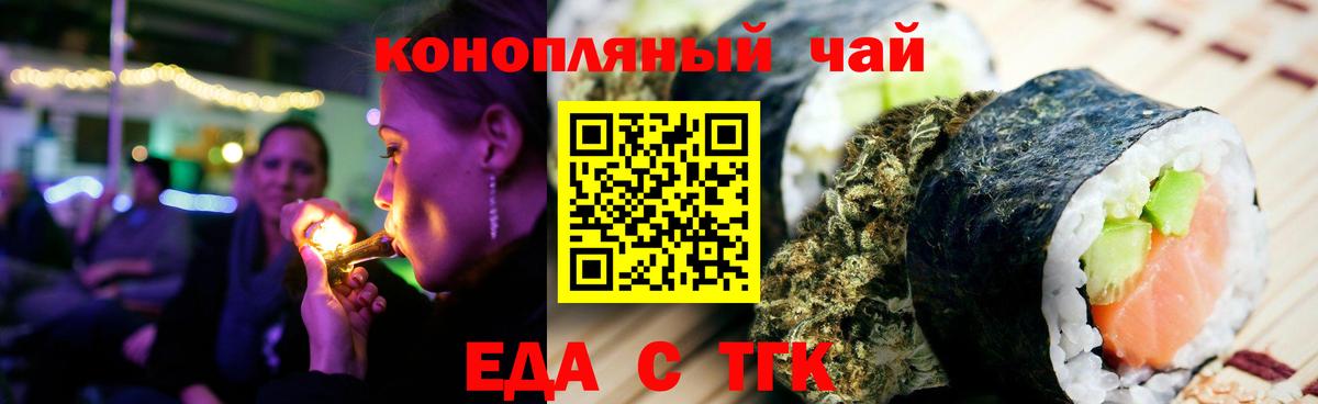 Новоалександровск  Печенье с ТГК конопля  Вход с VPN 
