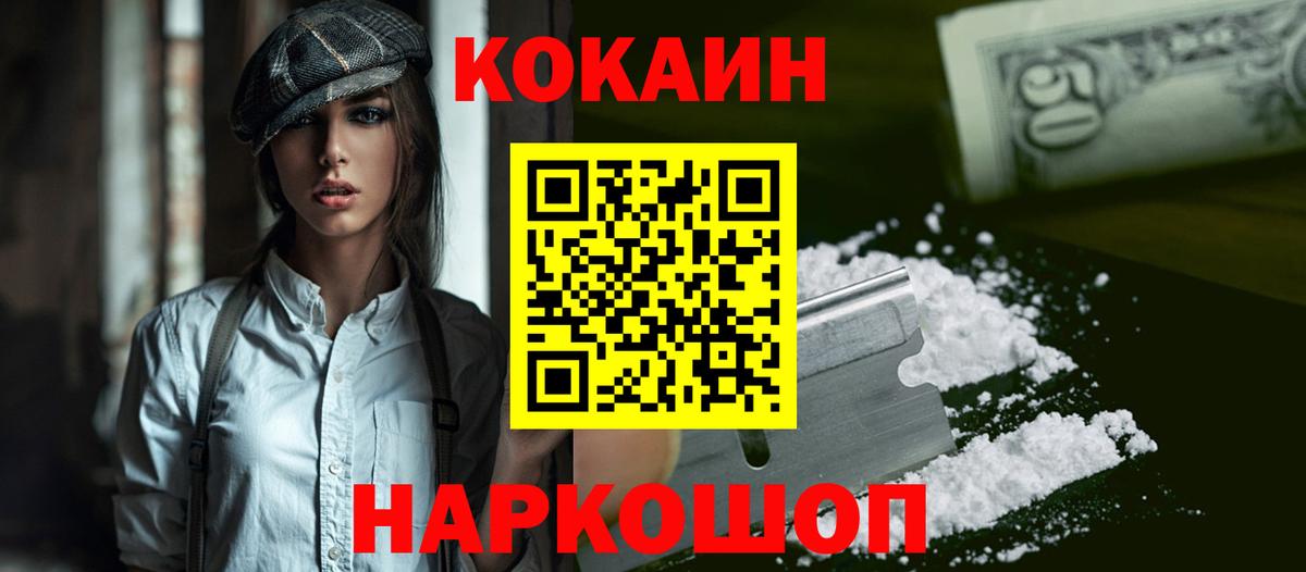 COCAIN FishScale Новоалександровск
