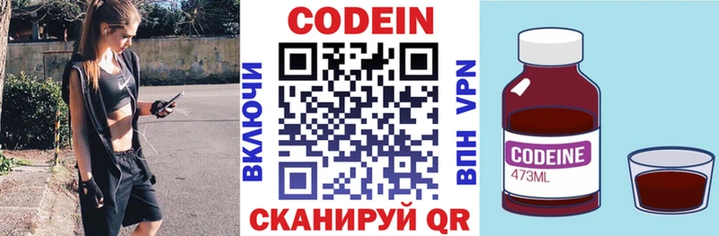 Кодеиновый сироп Lean напиток Lean (лин)  цена наркотик  Новоалександровск 