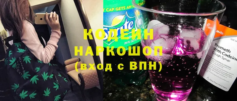 omg сайт  Новоалександровск  Кодеиновый сироп Lean Purple Drank 