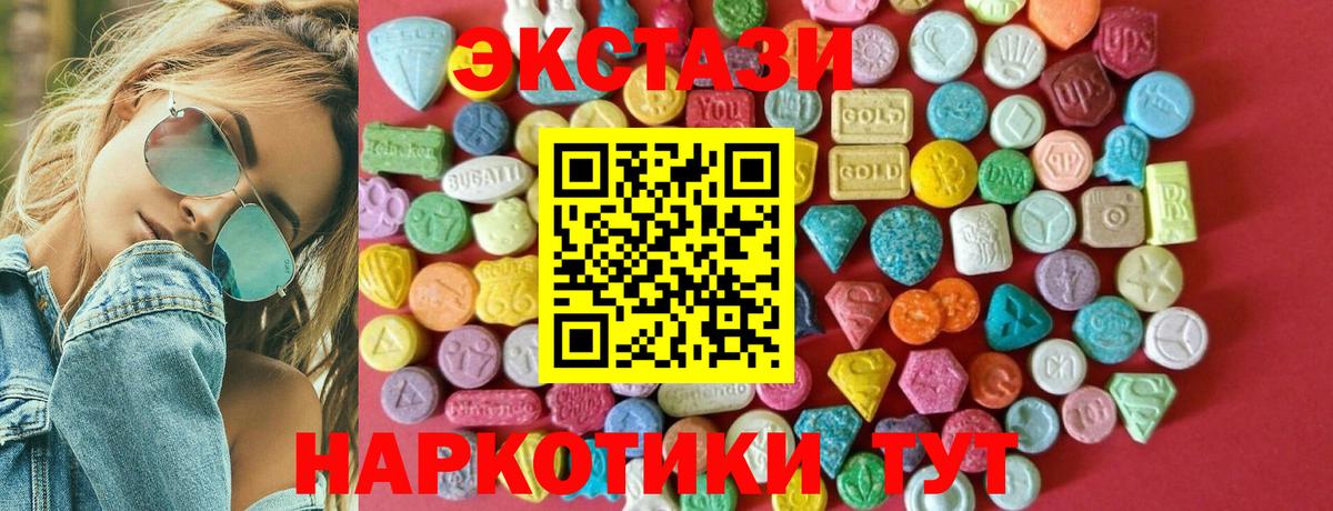 маркетплейс состав  Ecstasy TESLA  ЭКСТАЗИ  Новоалександровск  Вход с VPN  Экстази XTC 