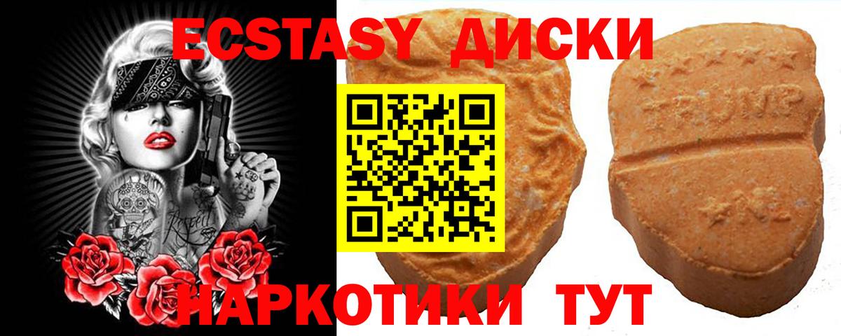 Ecstasy mix Новоалександровск