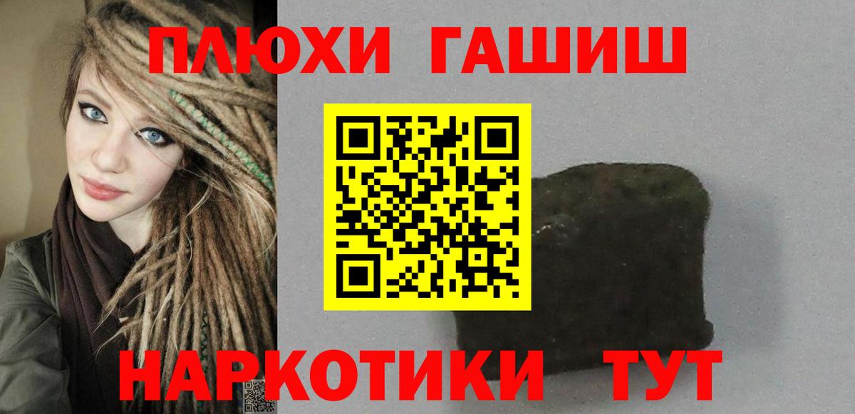 ГАШИШ хэш  Вход с VPN  Новоалександровск 