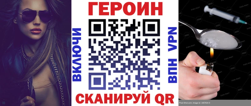 ГЕРОИН VHQ  Новоалександровск 