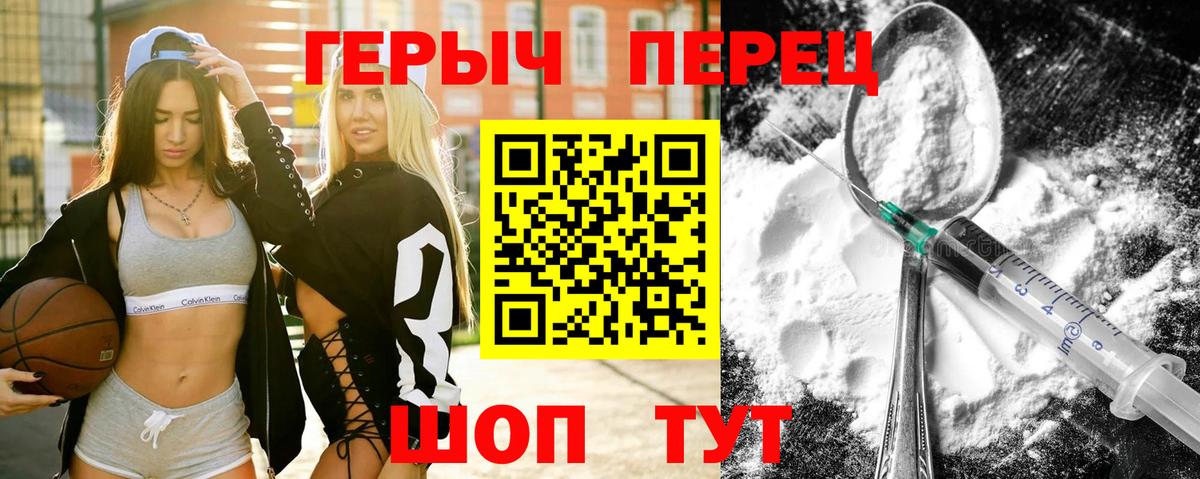 Героин  Вход с VPN  Новоалександровск  ГЕРОИН Heroin 