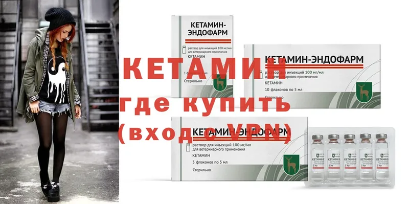 КЕТАМИН ketamine  Новоалександровск 