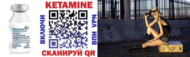 КЕТАМИН ketamine Новоалександровск