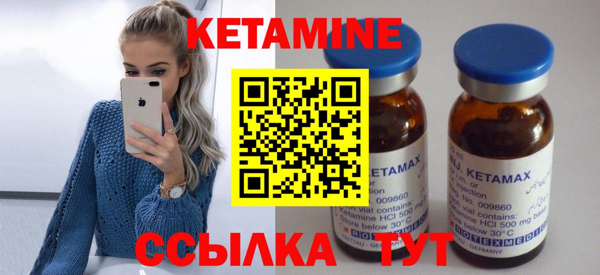 КЕТАМИН VHQ Новоалександровск