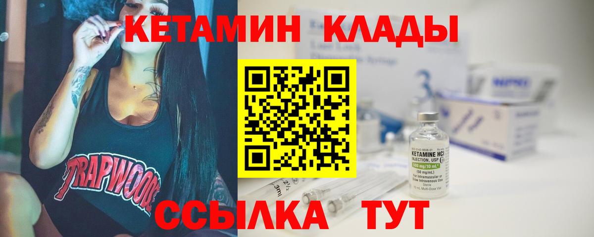 Кетамин ketamine  Вход с VPN  Кетамин VHQ  Новоалександровск 