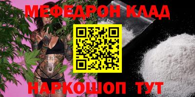 мефедрон VHQ Будённовск