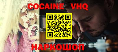 мефедрон VHQ Будённовск