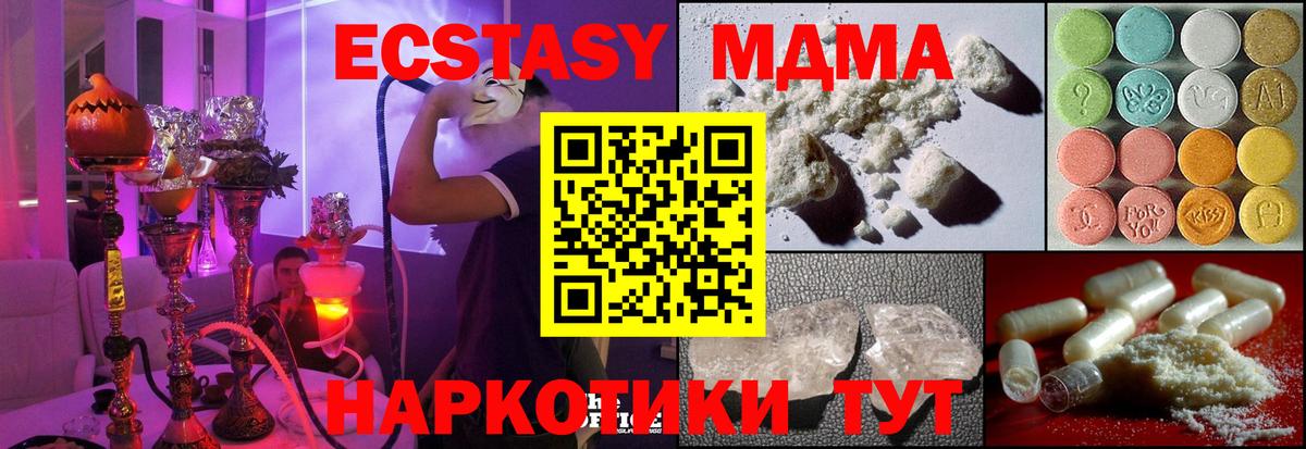 Новоалександровск  МДМА молли  Вход с VPN  МДМА crystal 