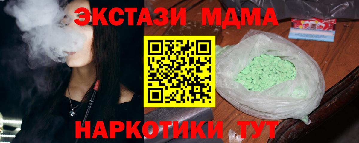 МДМА Molly Новоалександровск
