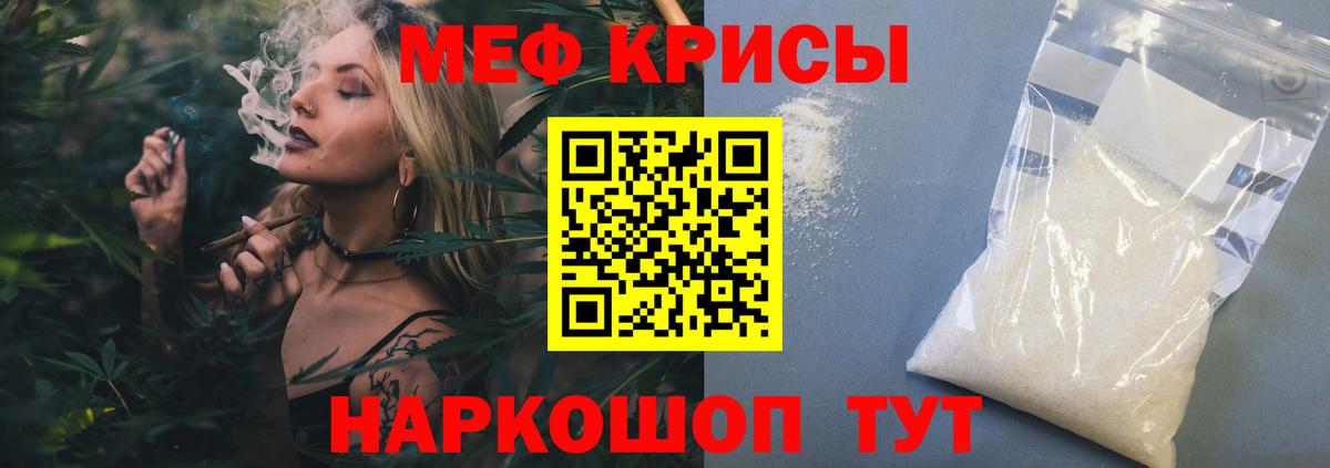 МЕФ  Меф мука  Вход с VPN  Новоалександровск  Меф mephedrone 