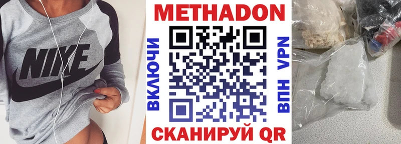 закладки Новоалександровск МЕТАДОН мёд