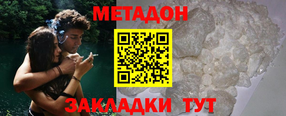 МЕТАДОН VHQ  Вход с VPN  МЕТАДОН белоснежный  Новоалександровск 