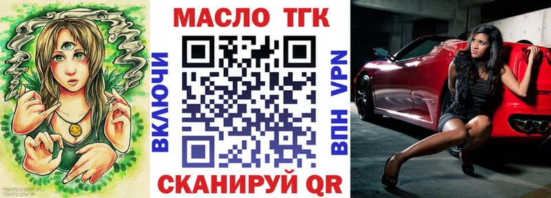 Дистиллят ТГК вейп  даркнет наркотические препараты  Новоалександровск  гидра зеркало 