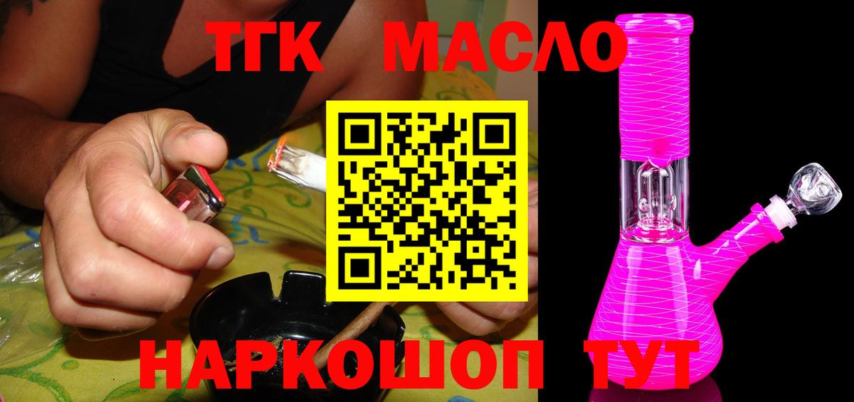 Дистиллят ТГК вейп  Вход с VPN  Новоалександровск 