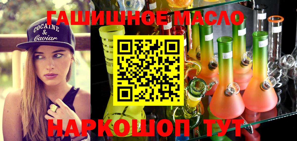 ТГК жижа Новоалександровск